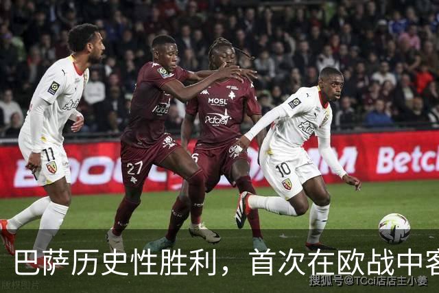 巴萨历史性胜利，首次在欧战中客场对土耳其球队进四球